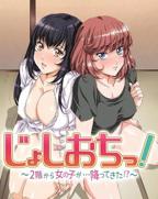 天降女子未删减百度云动漫